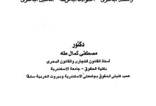 القانون البحري