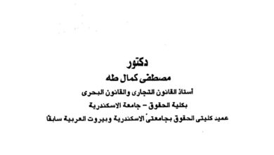 أصول الحقوق الدستورية