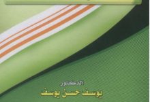 القانون الجنائي الدولي ومصادره