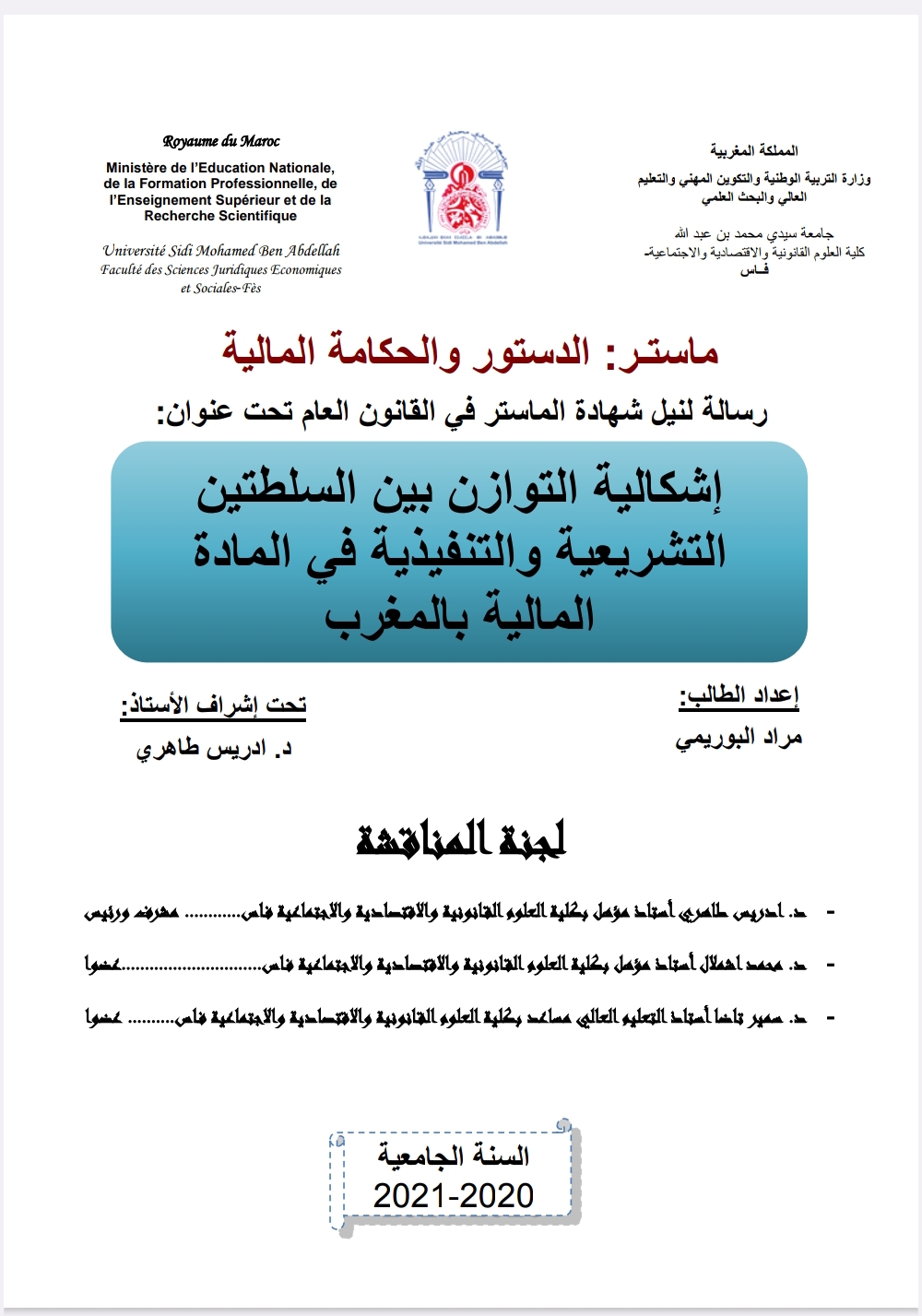 إشكالية التوازن بين السلطتين التشريعية و التنفيذية في المادة المالية بالمغرب إشكالية التوازن بين السلطتين التشريعية و التنفيذية في المادة المالية بالمغرب