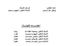 عبء الإثبات في دعوى الإلغاء