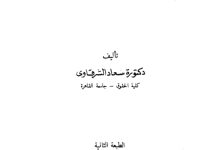 المسؤولية الإدارية