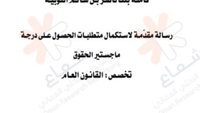 الحجز الإداري في التشريع العماني