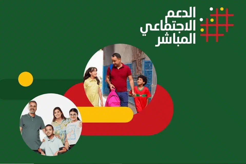 الحنكوري رضوان: نظام الدعم الاجتماعي المباشر بالمغرب بين الطموح المأمول وإكراهات التنزيل الحنكوري رضوان: نظام الدعم الاجتماعي المباشر بالمغرب بين الطموح المأمول وإكراهات التنزيل