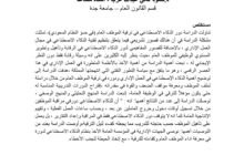 دور الذكاء الاصطناعي في ترقية الموظف في النظام السعودي