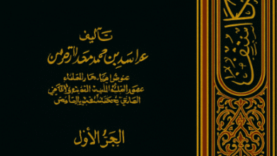 شرح نظام المرافعات الشرعية السعودي شرح نظام المرافعات الشرعية السعودي